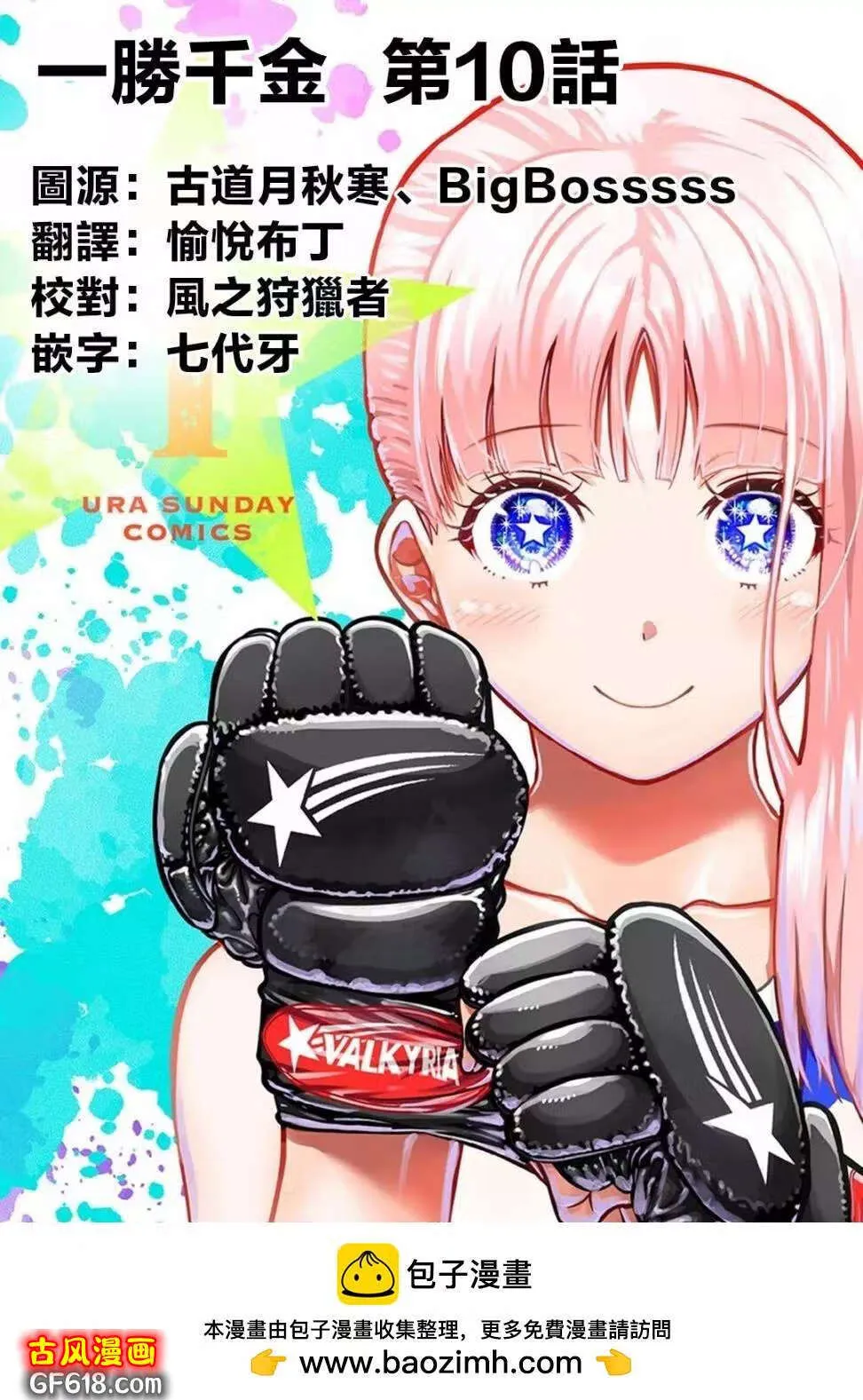 第10话 第21页