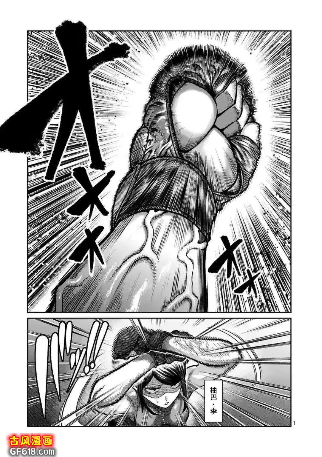 第10话 第22页