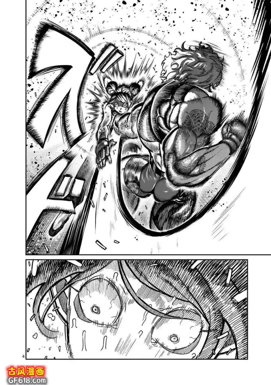 第11话 第4页