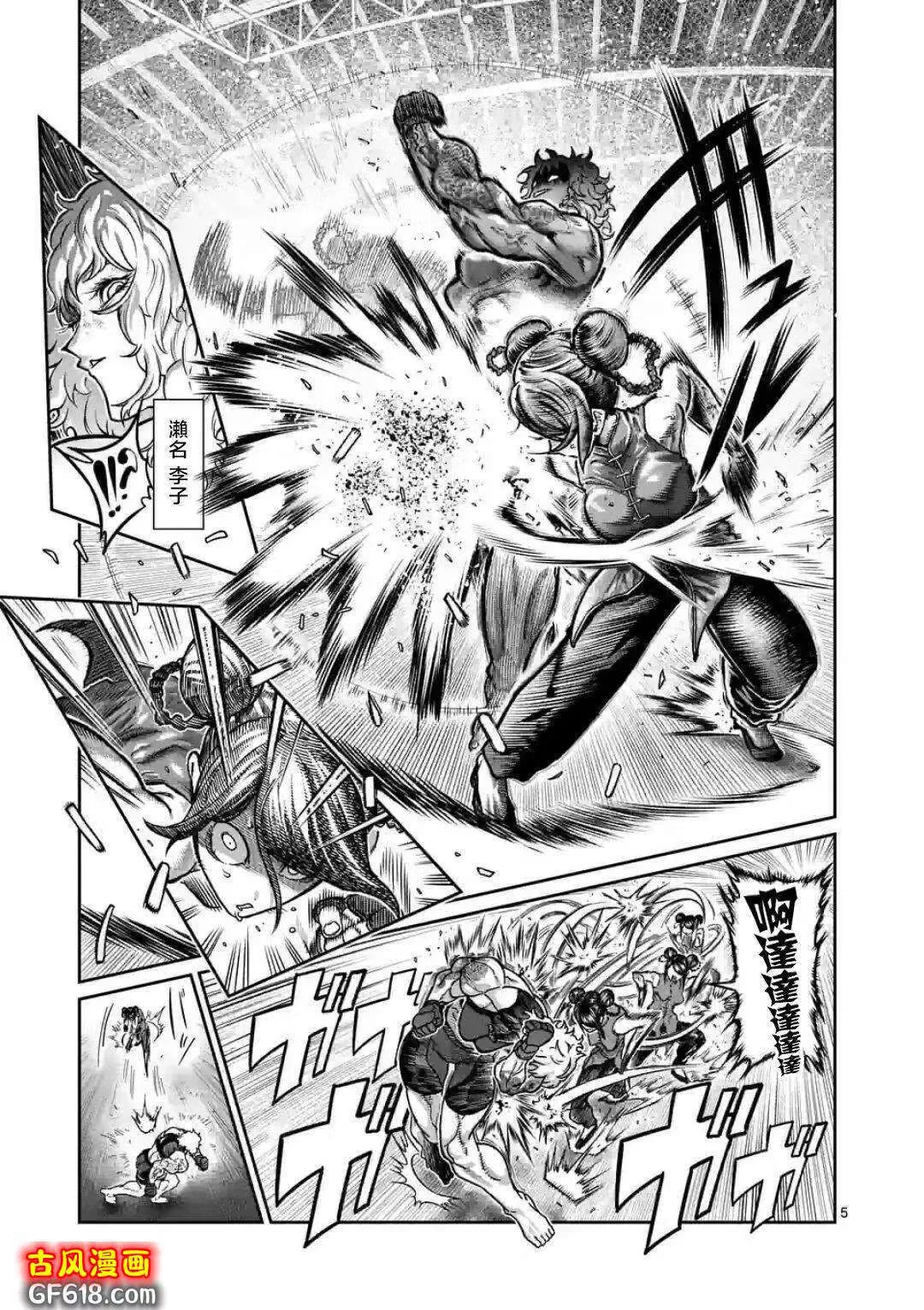 第11话 第5页