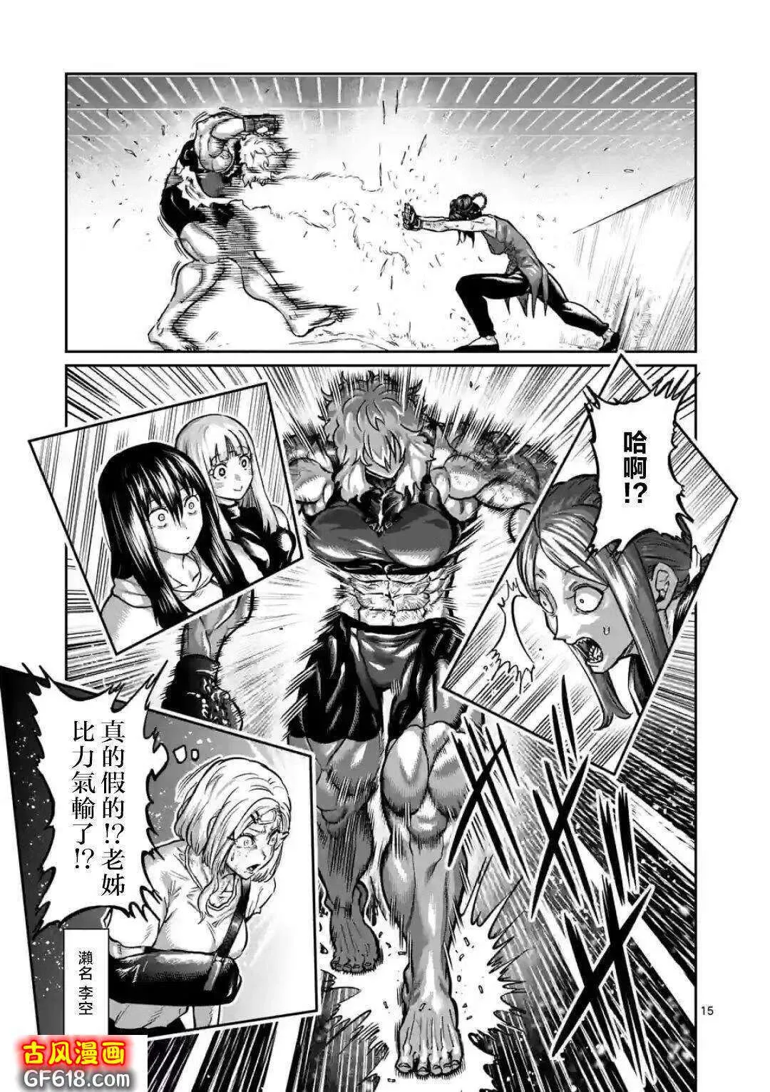第11话 第15页