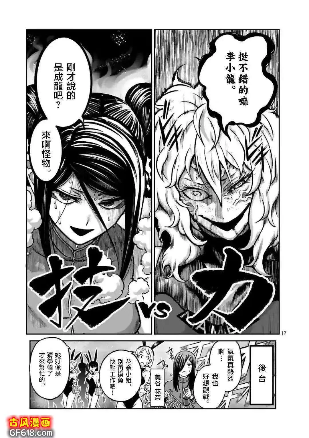 第11话 第17页