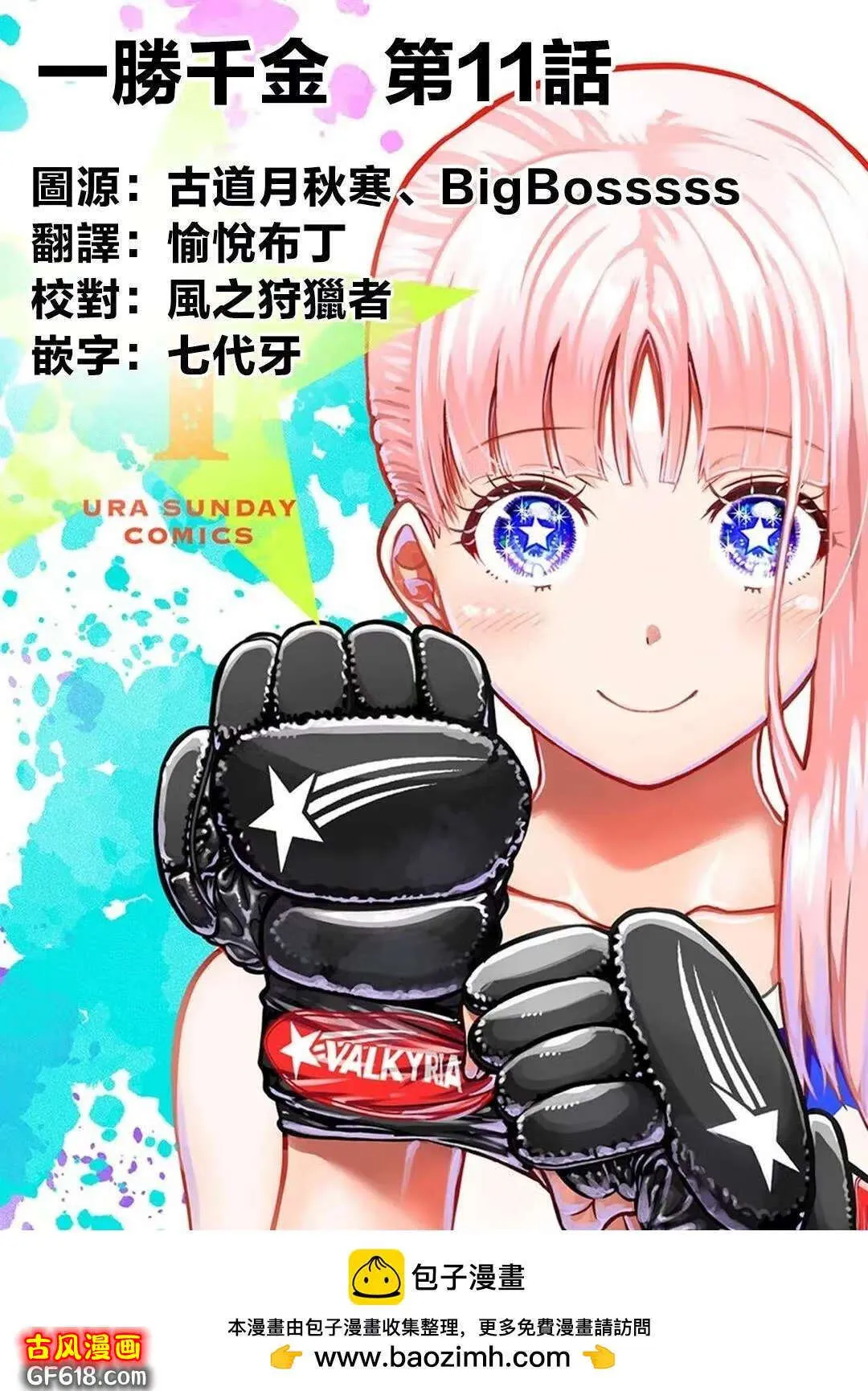 第11话 第19页