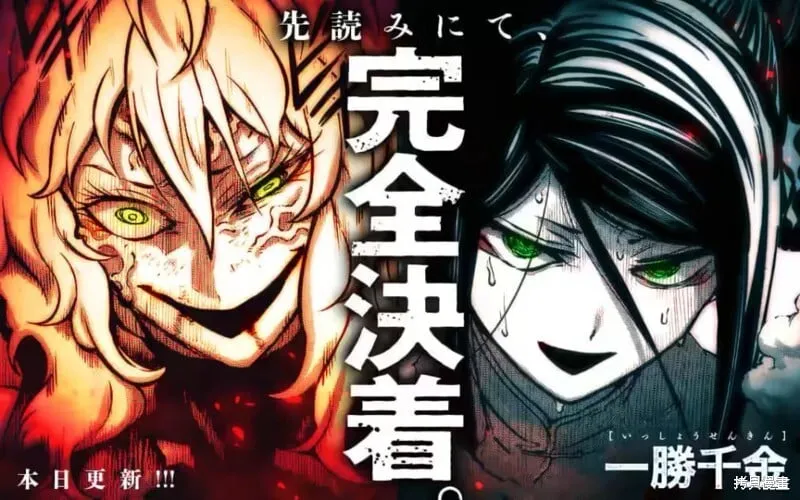 第12话 第1页
