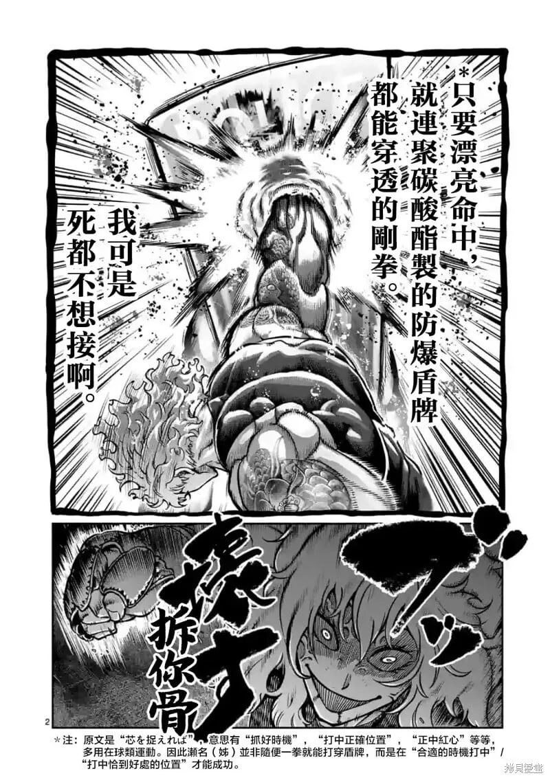 第12话 第3页