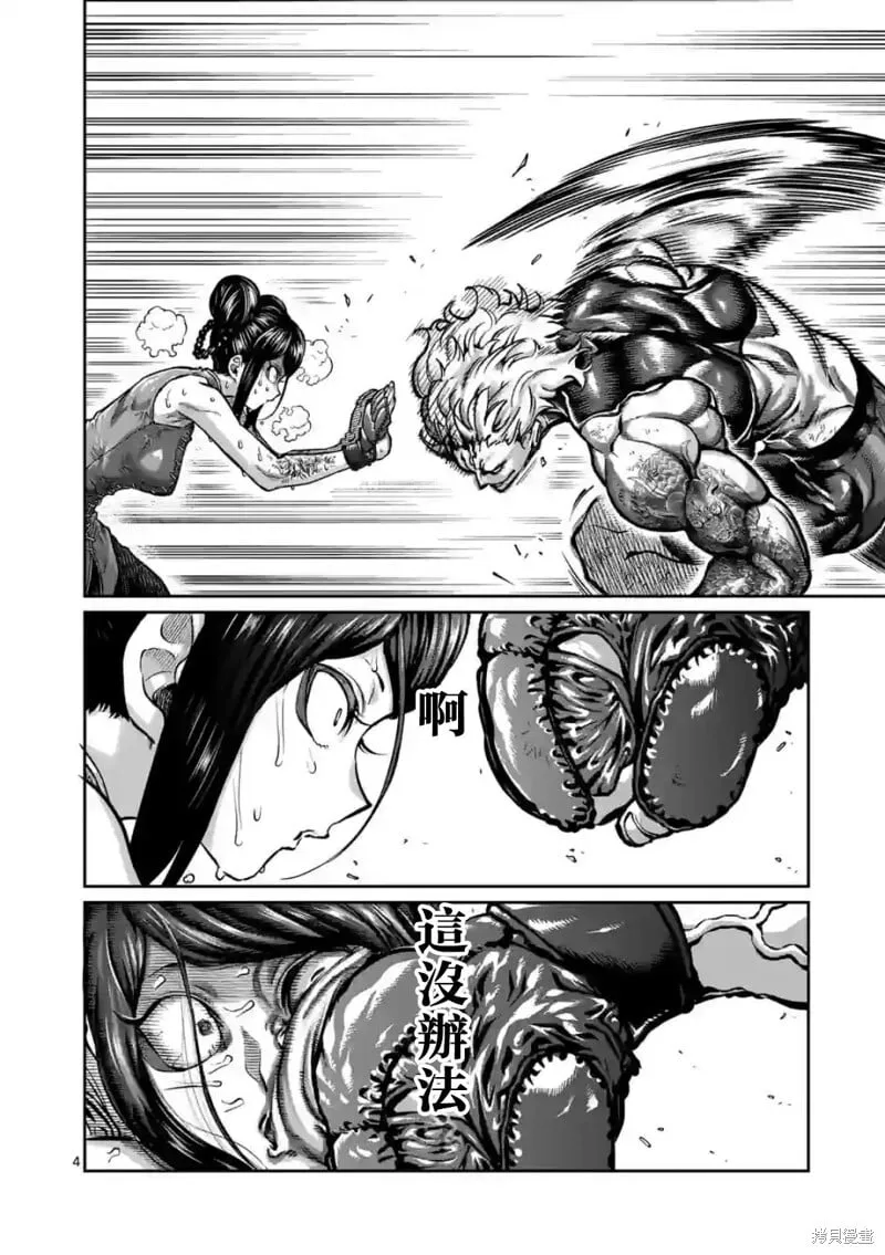 第12话 第5页