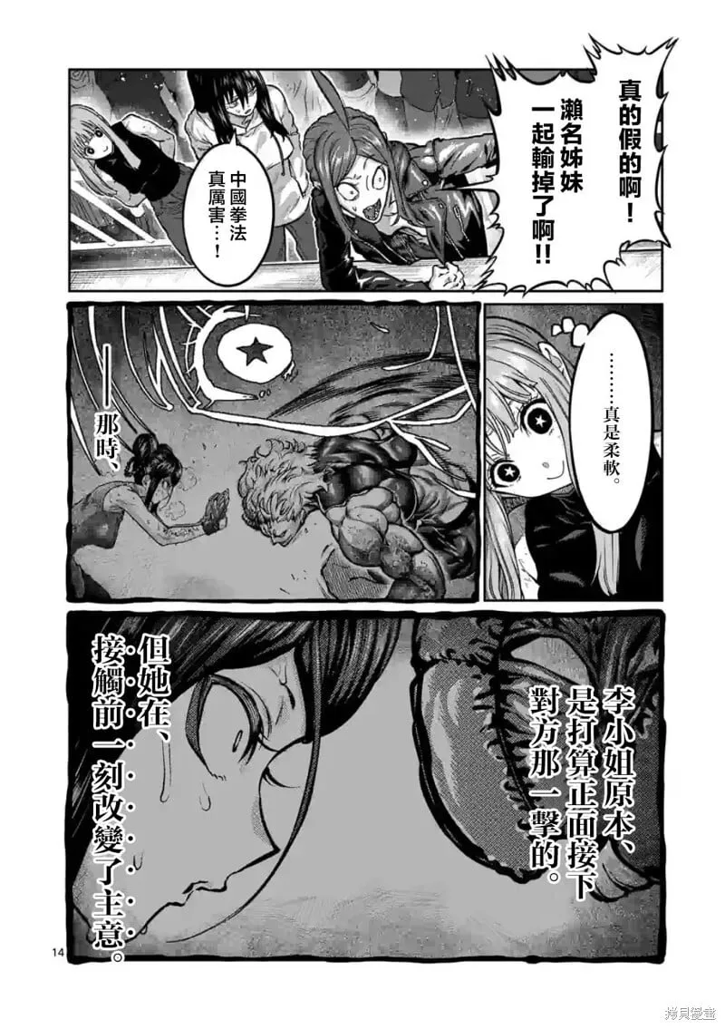 第12话 第15页