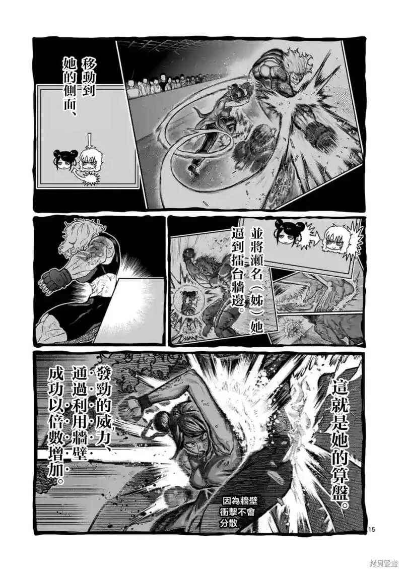 第12话 第16页