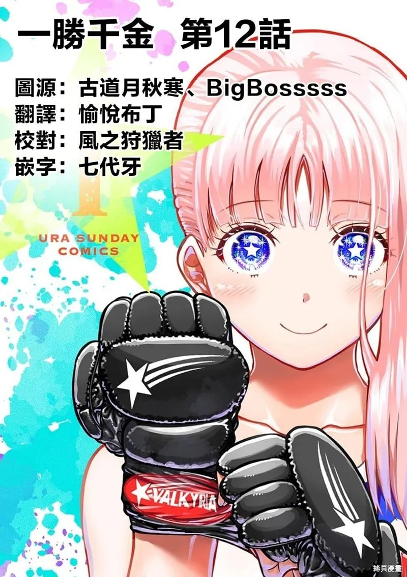 第12话 第19页