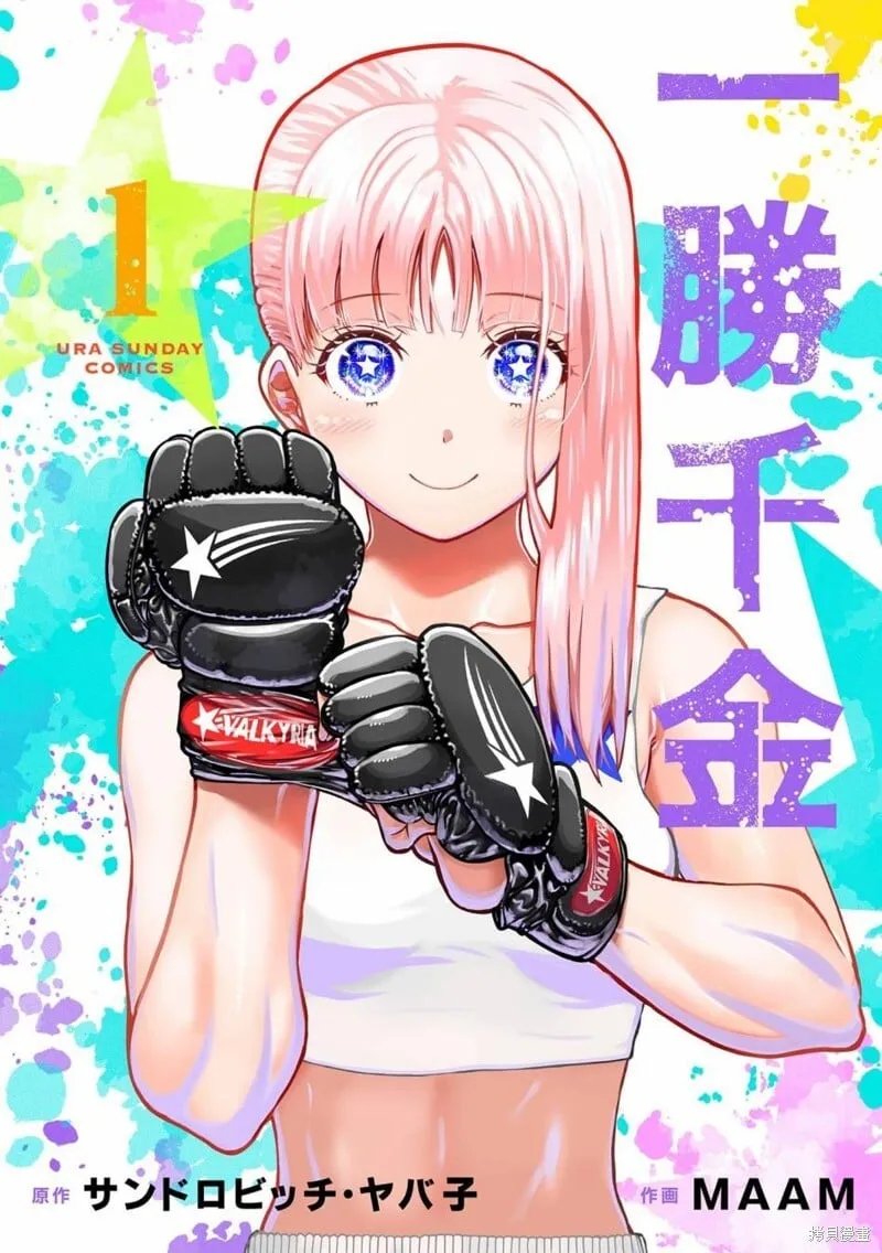 第12话 第20页