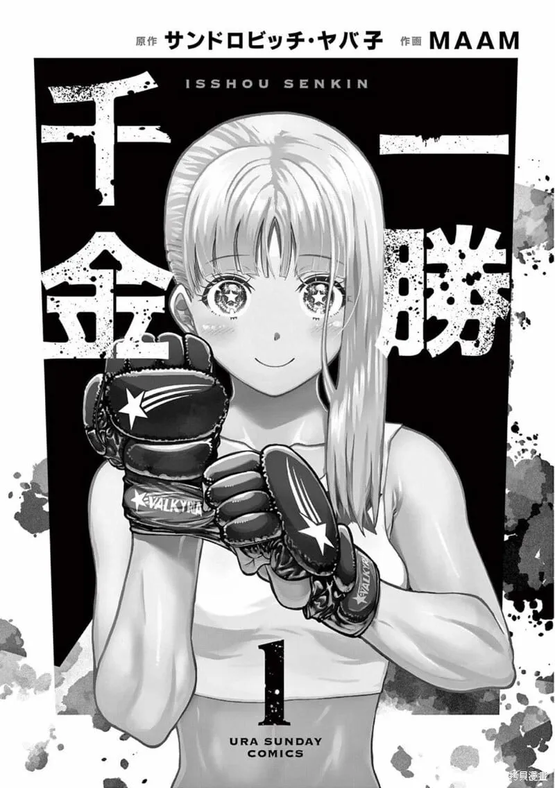 第12话 第21页