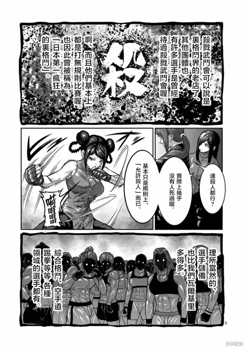 第13话 第3页