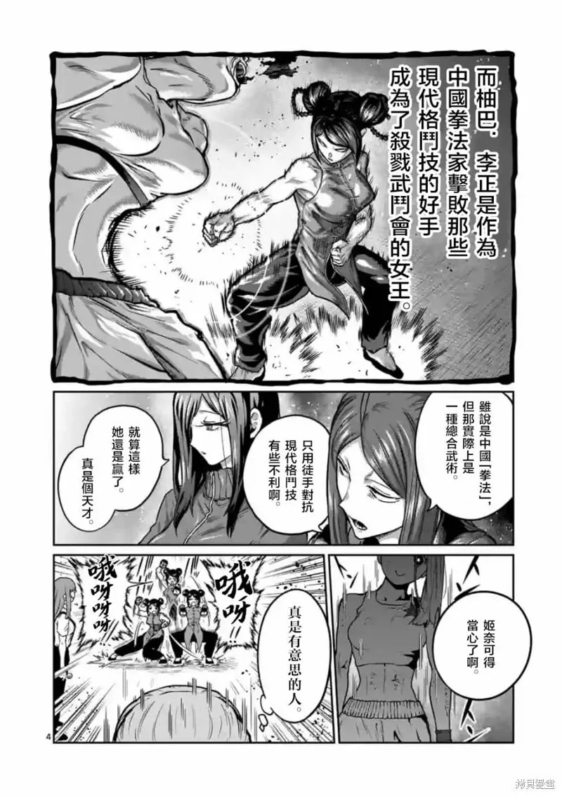 第13话 第4页