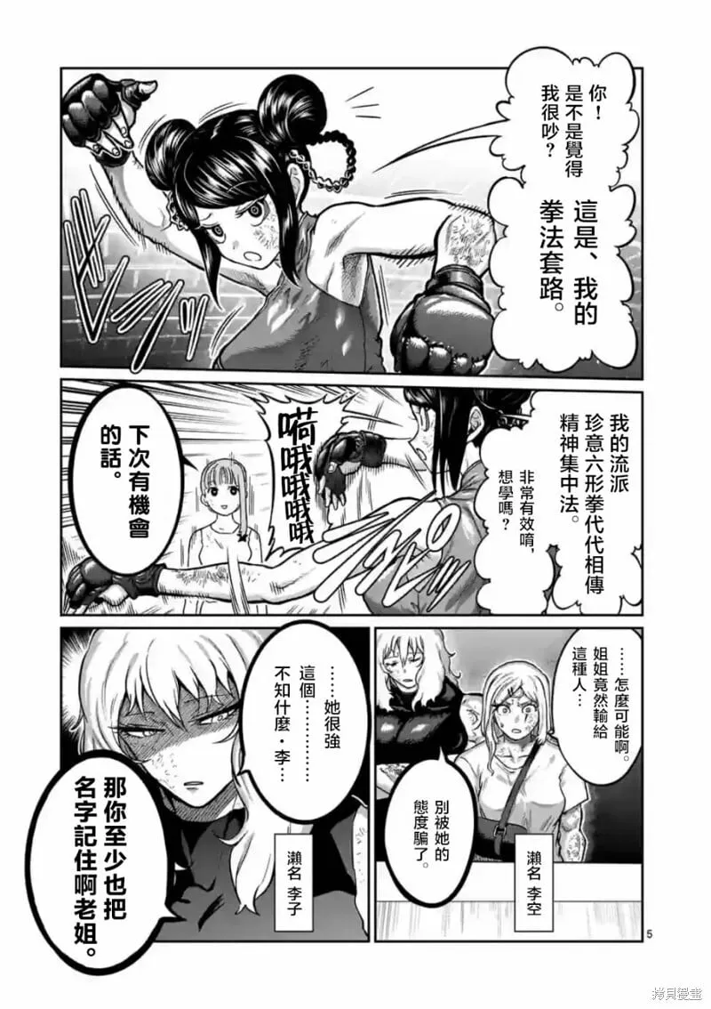 第13话 第5页