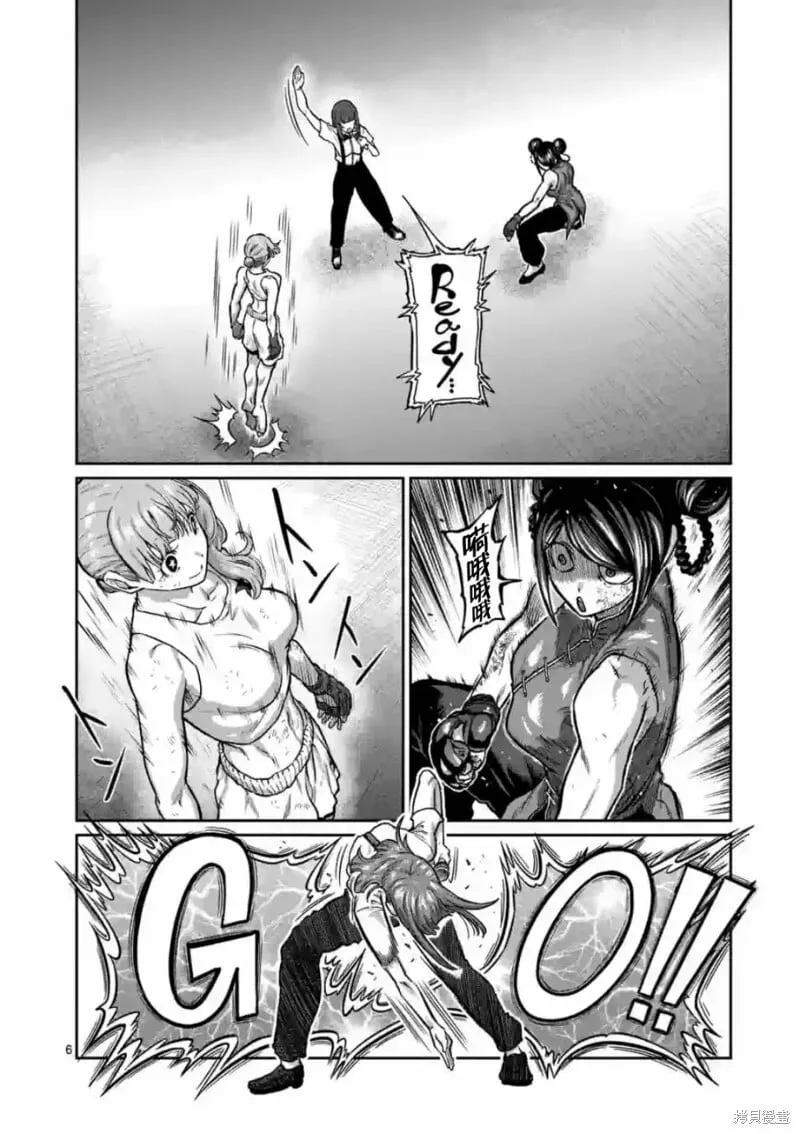 第13话 第6页