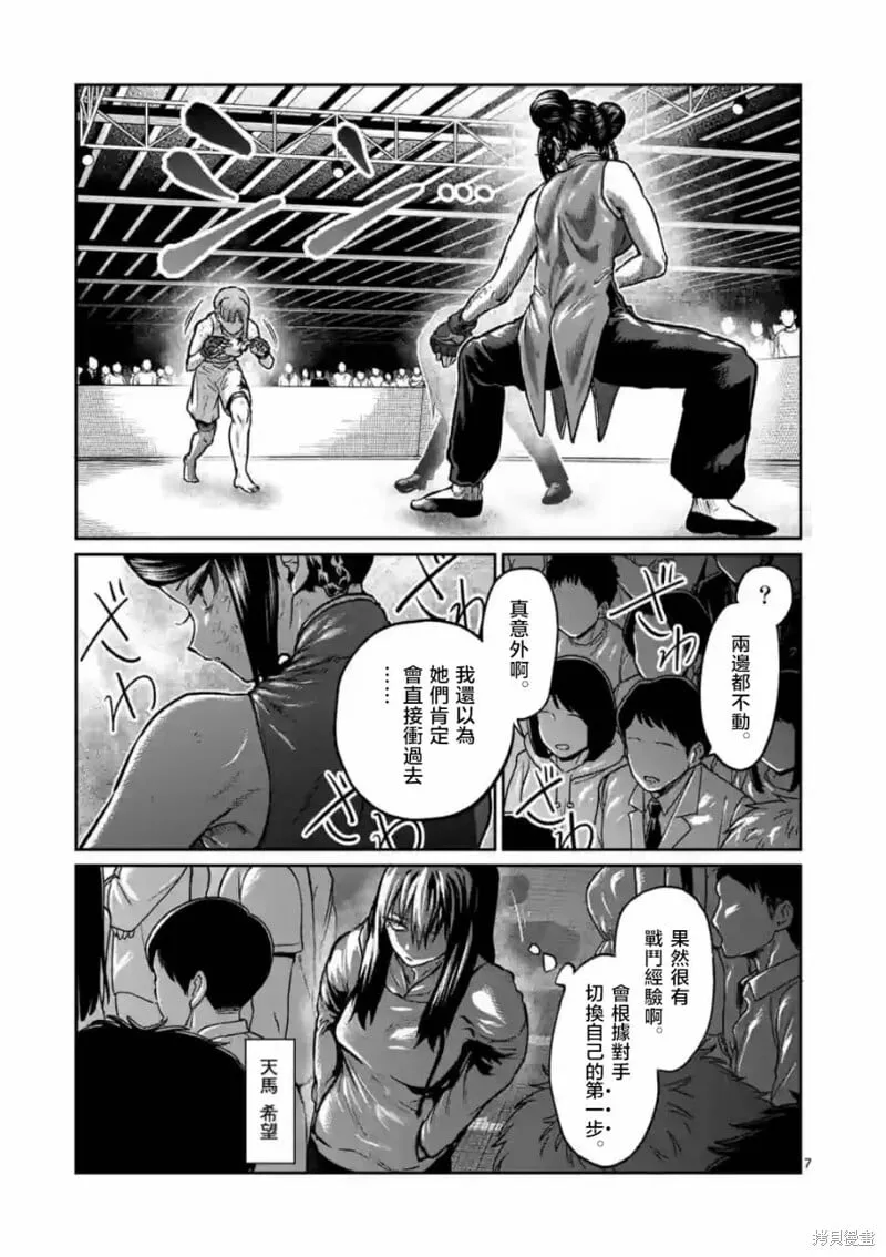 第13话 第7页