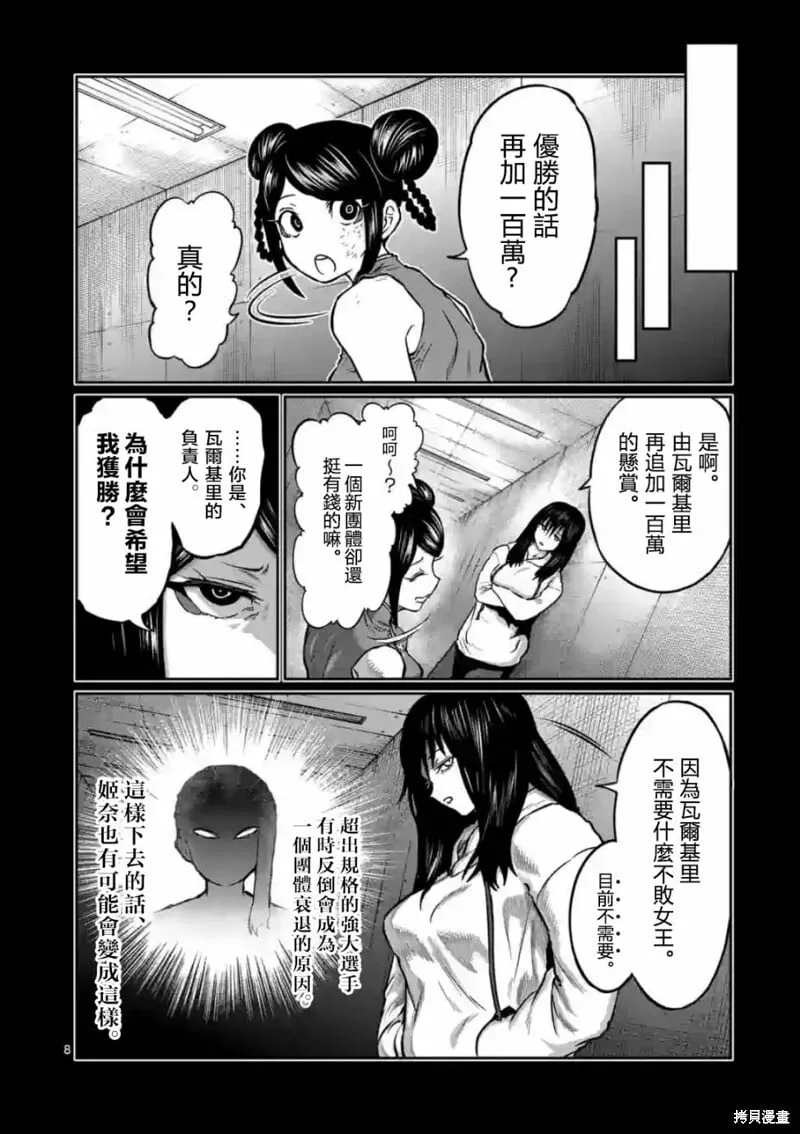第13话 第8页