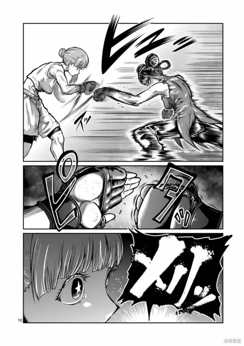 第13话 第10页