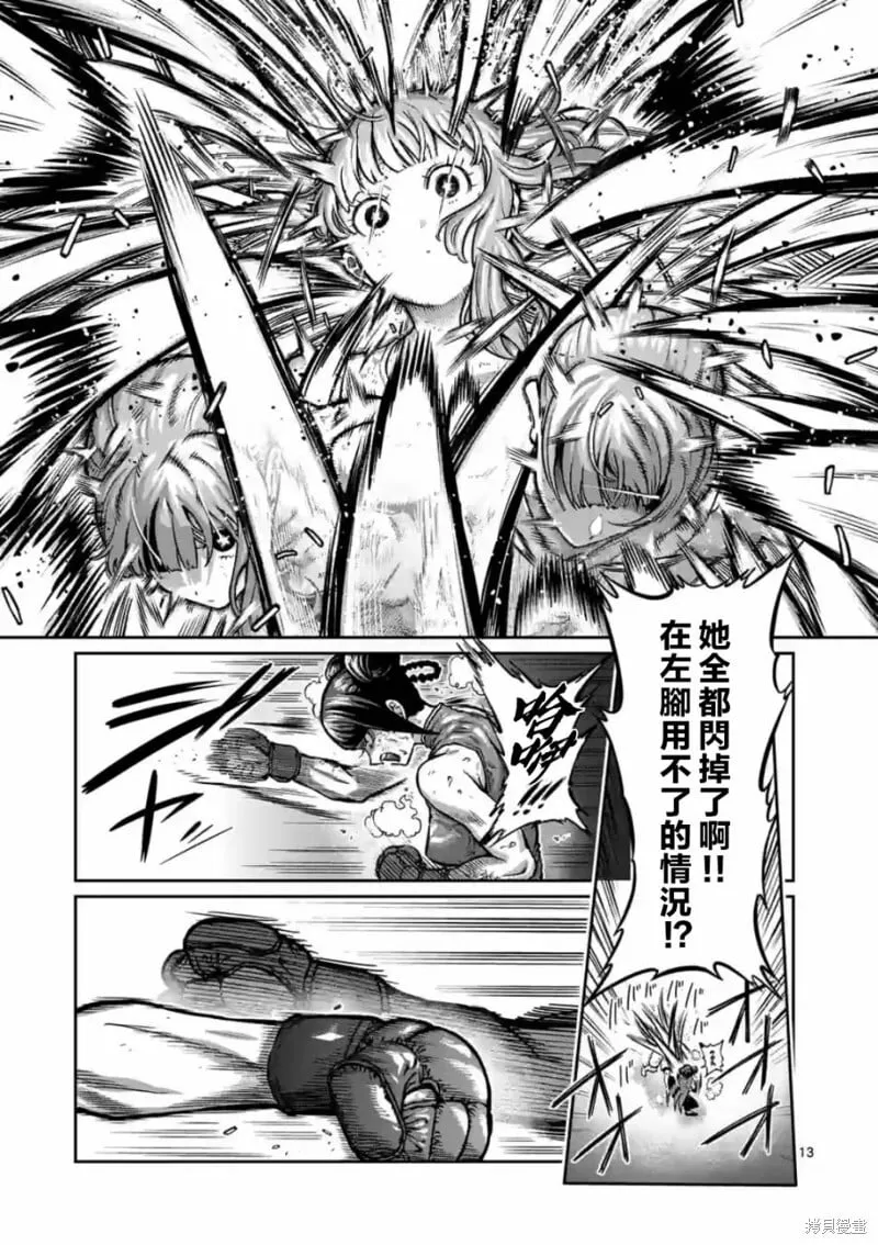 第13话 第13页