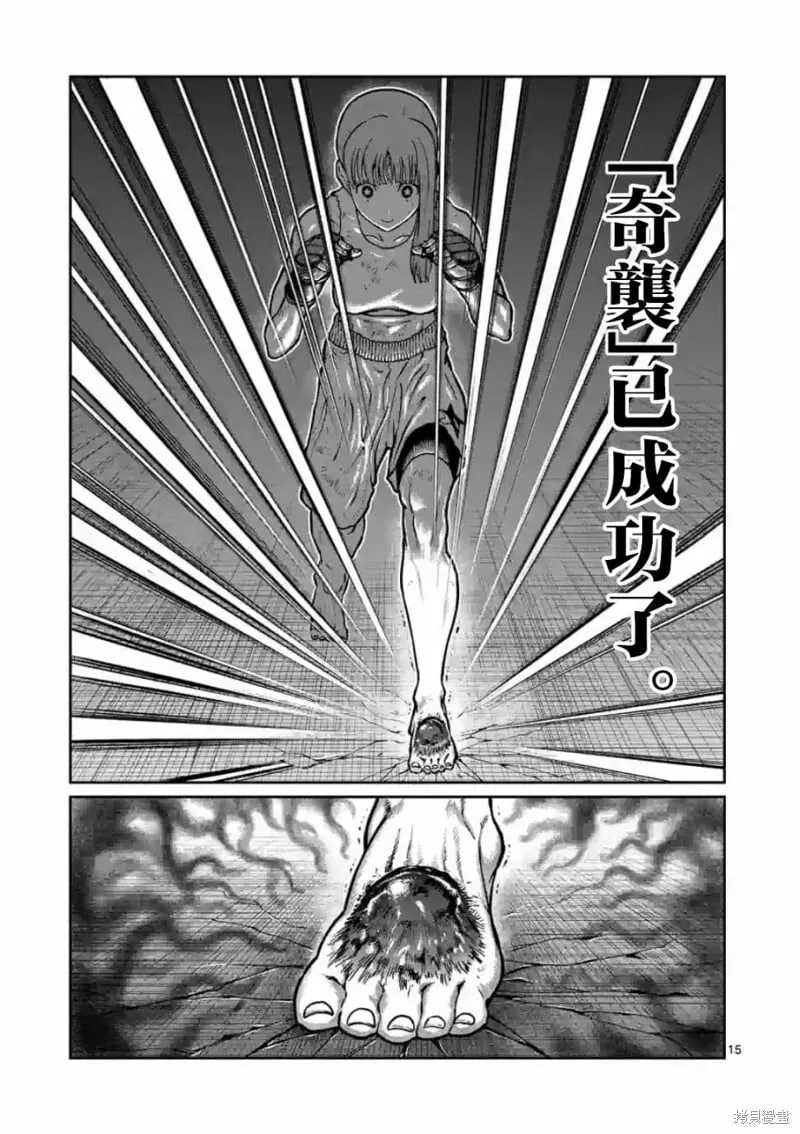 第13话 第15页