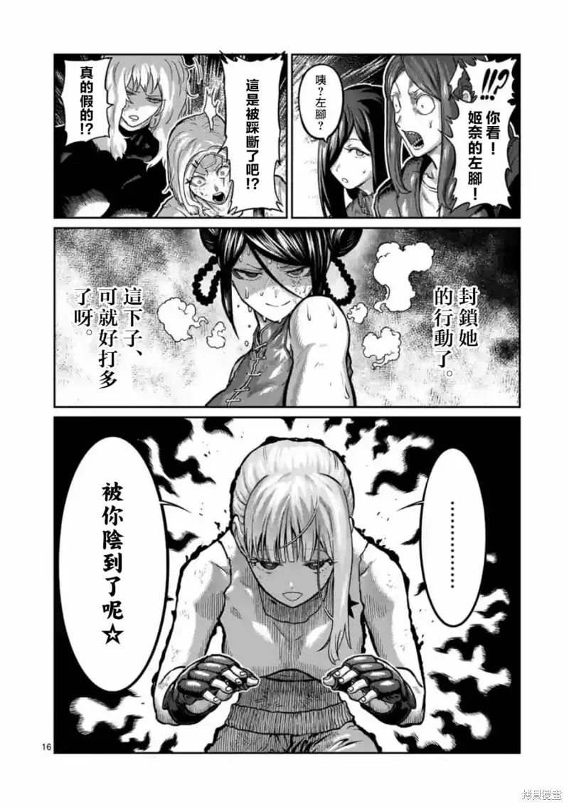 第13话 第16页