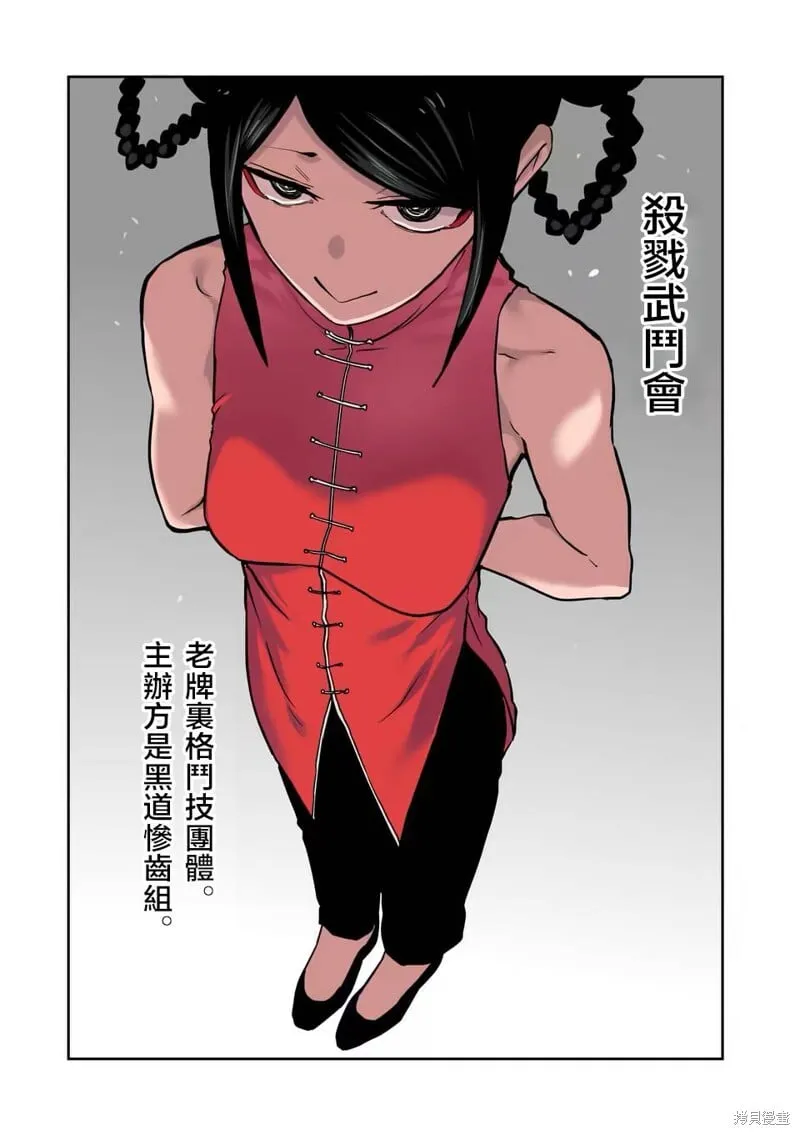 第13话 第17页
