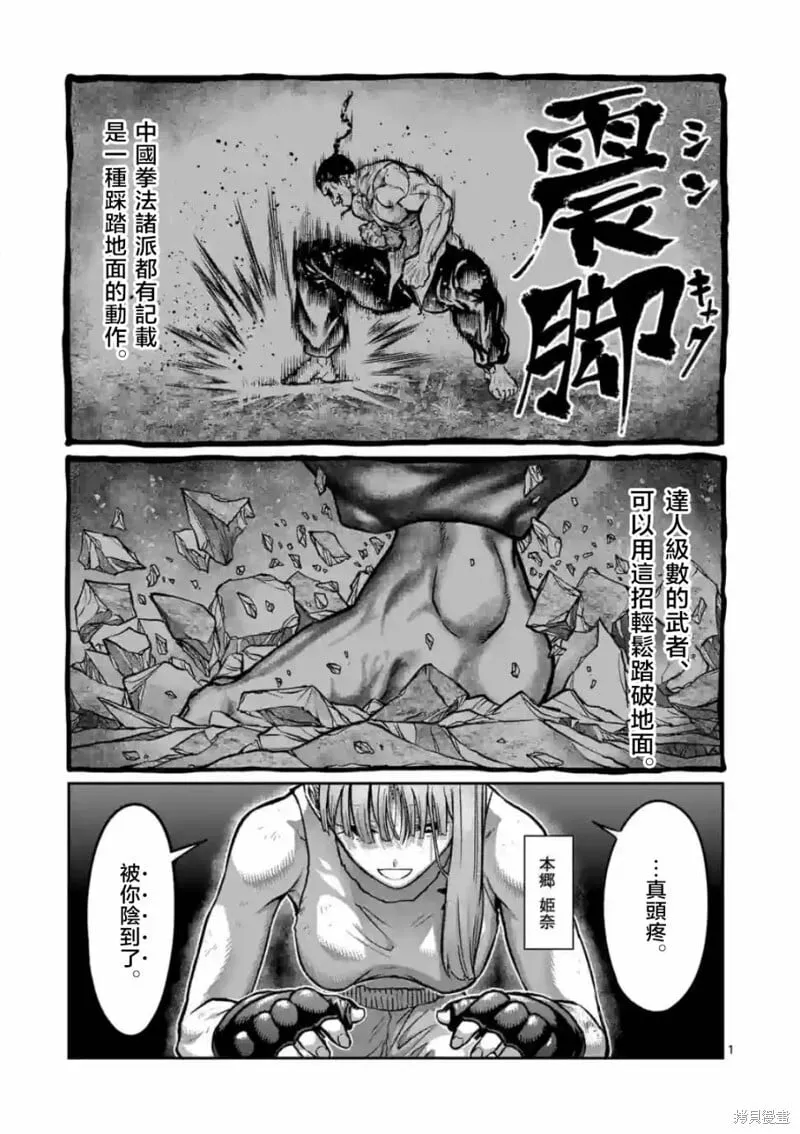 第13话 第19页