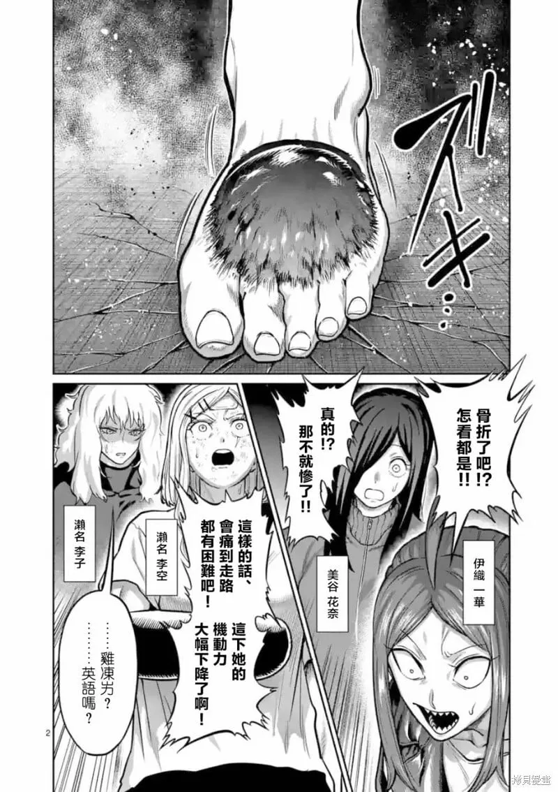 第13话 第20页