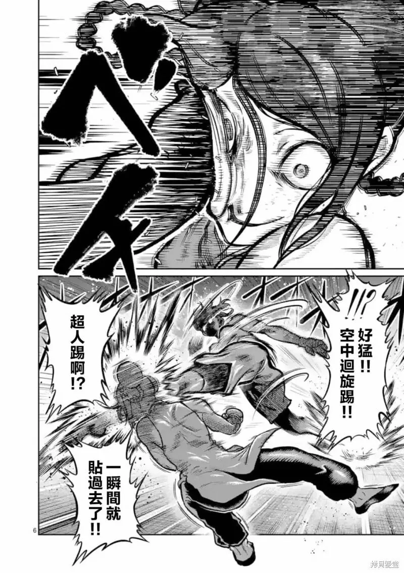 第14话 第6页