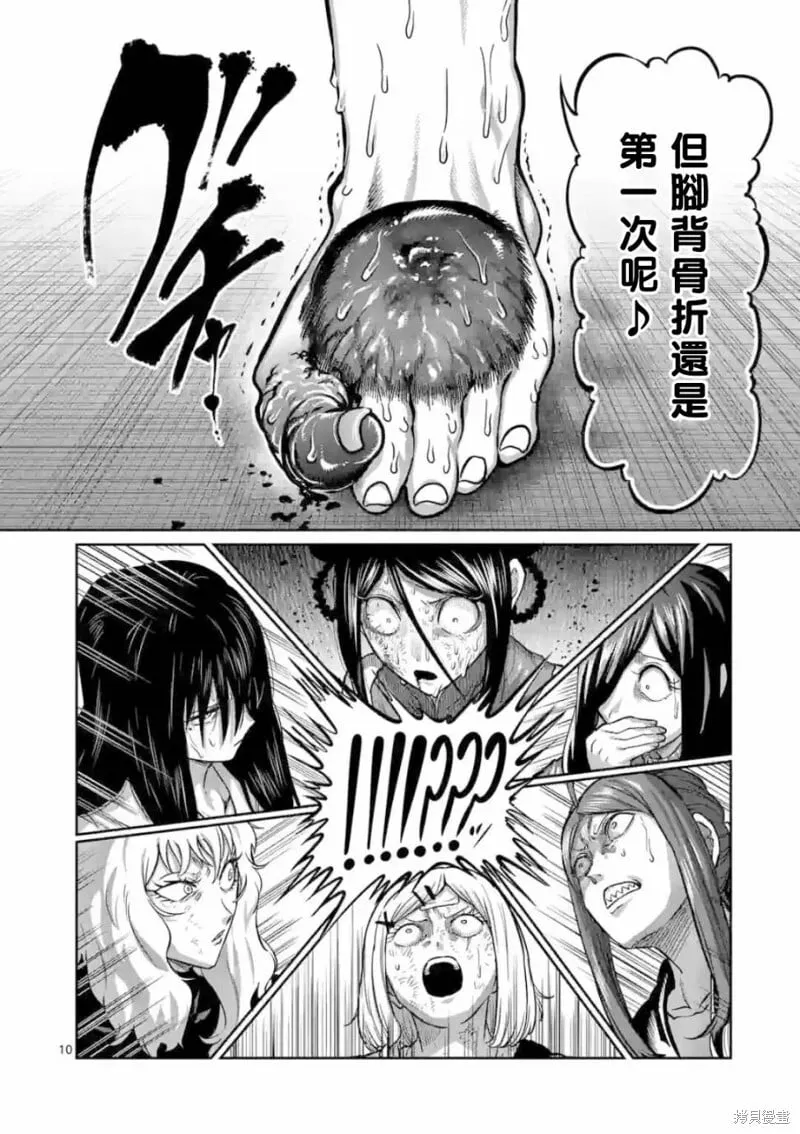 第14话 第10页