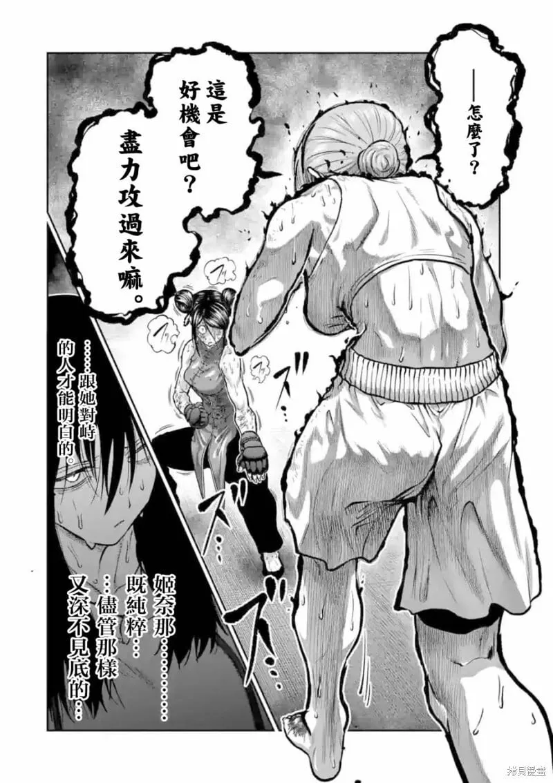 第14话 第13页