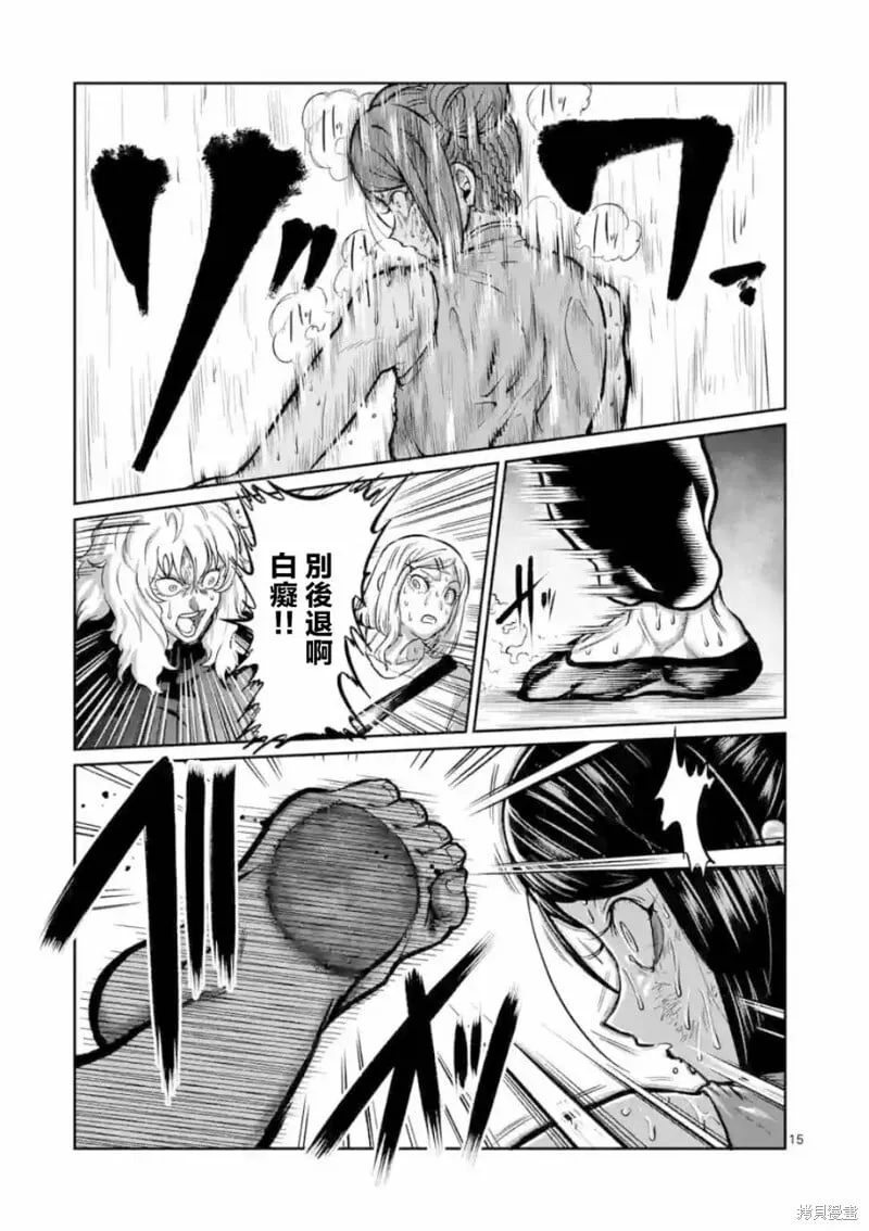 第14话 第15页