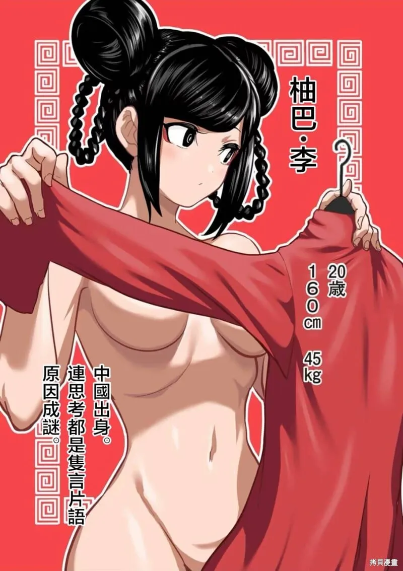 第14话 第17页