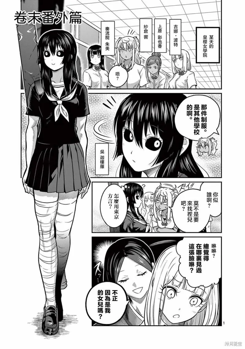第14话 第20页