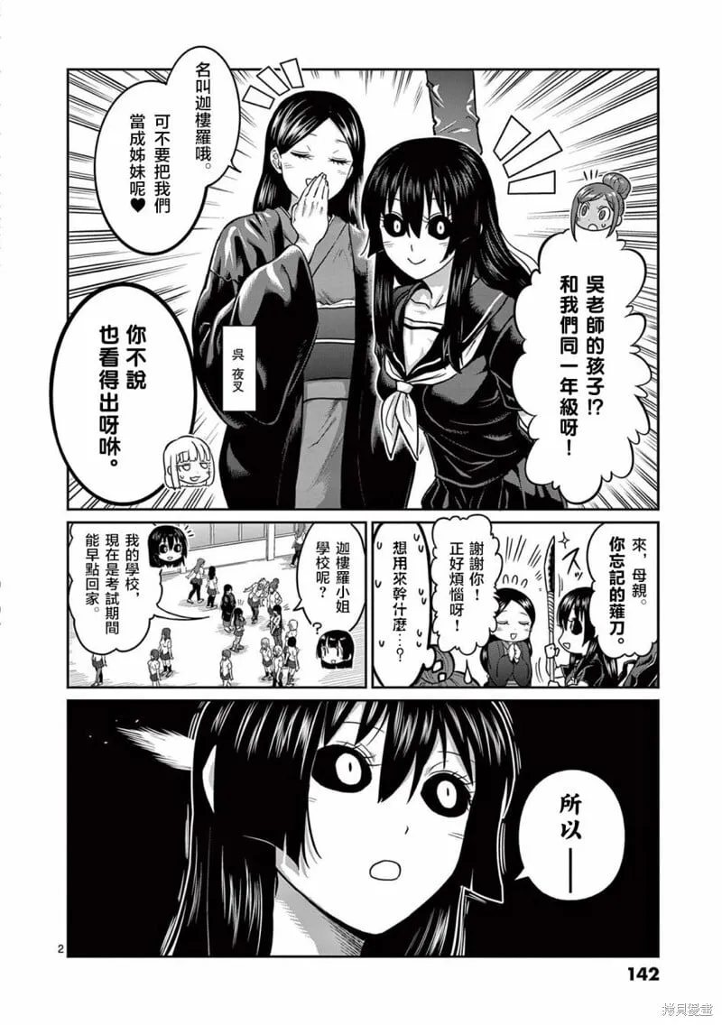 肌肉少女x一胜千金 联动番外 第3页
