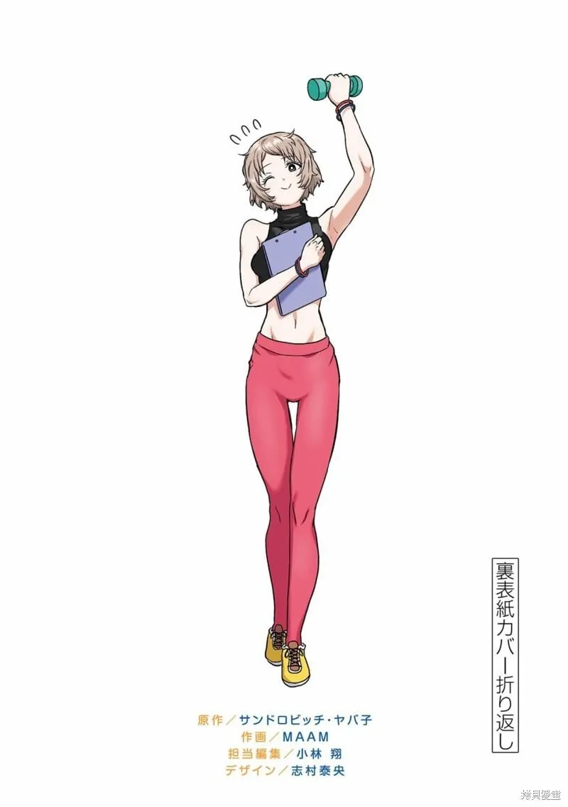 肌肉少女x一胜千金 联动番外 第6页