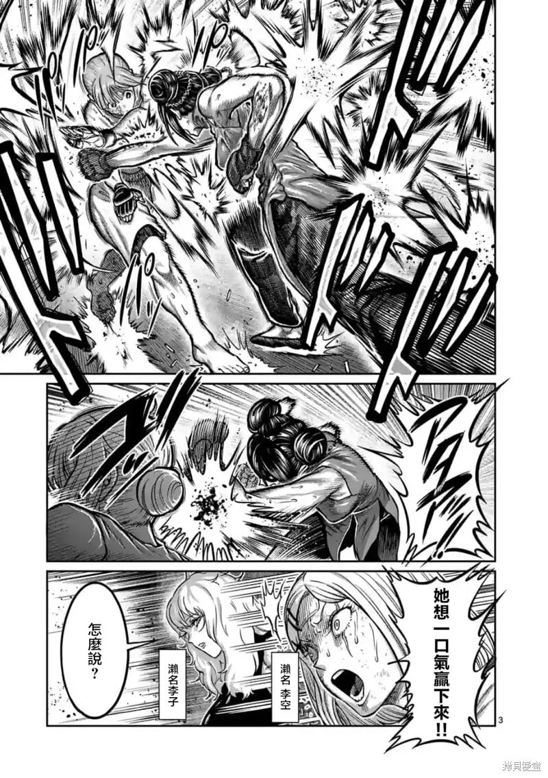 第15话 第3页