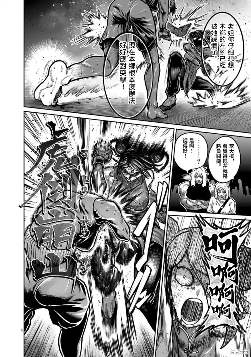 第15话 第4页