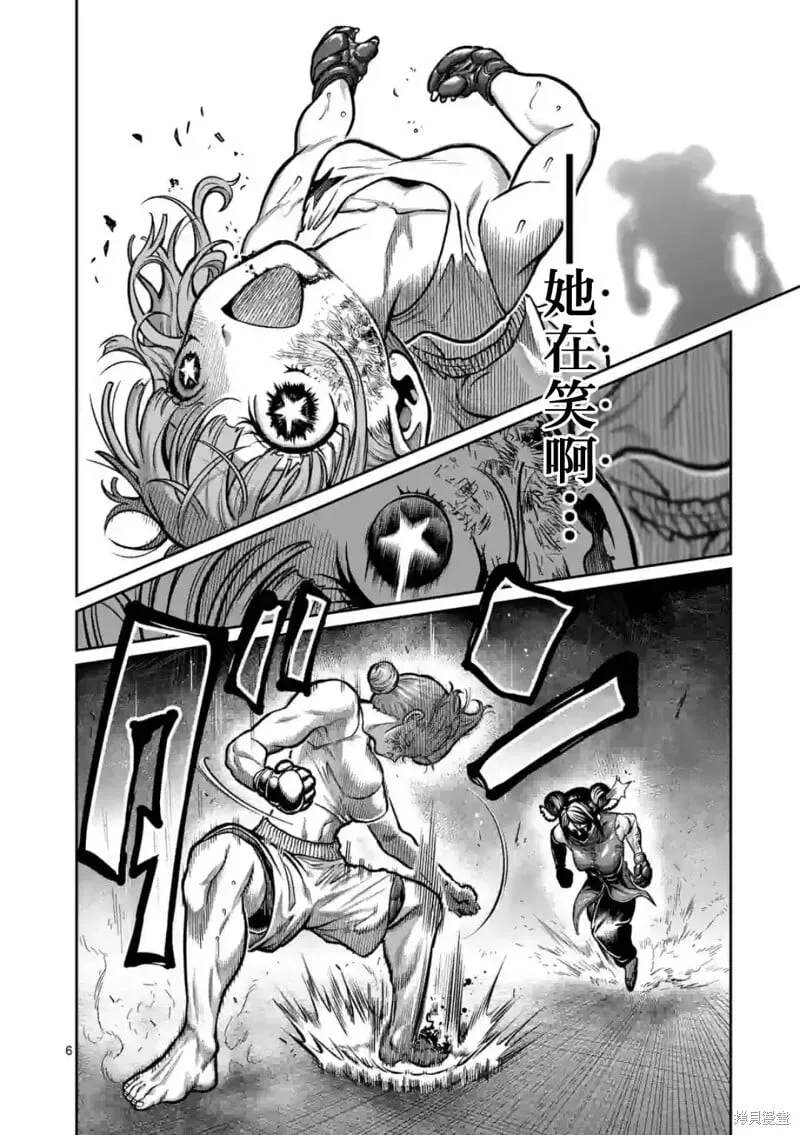 第15话 第6页