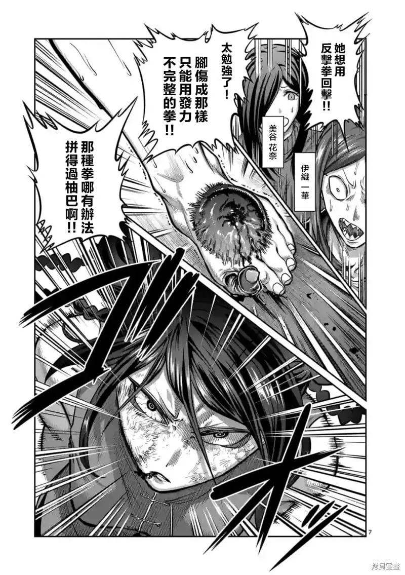 第15话 第7页
