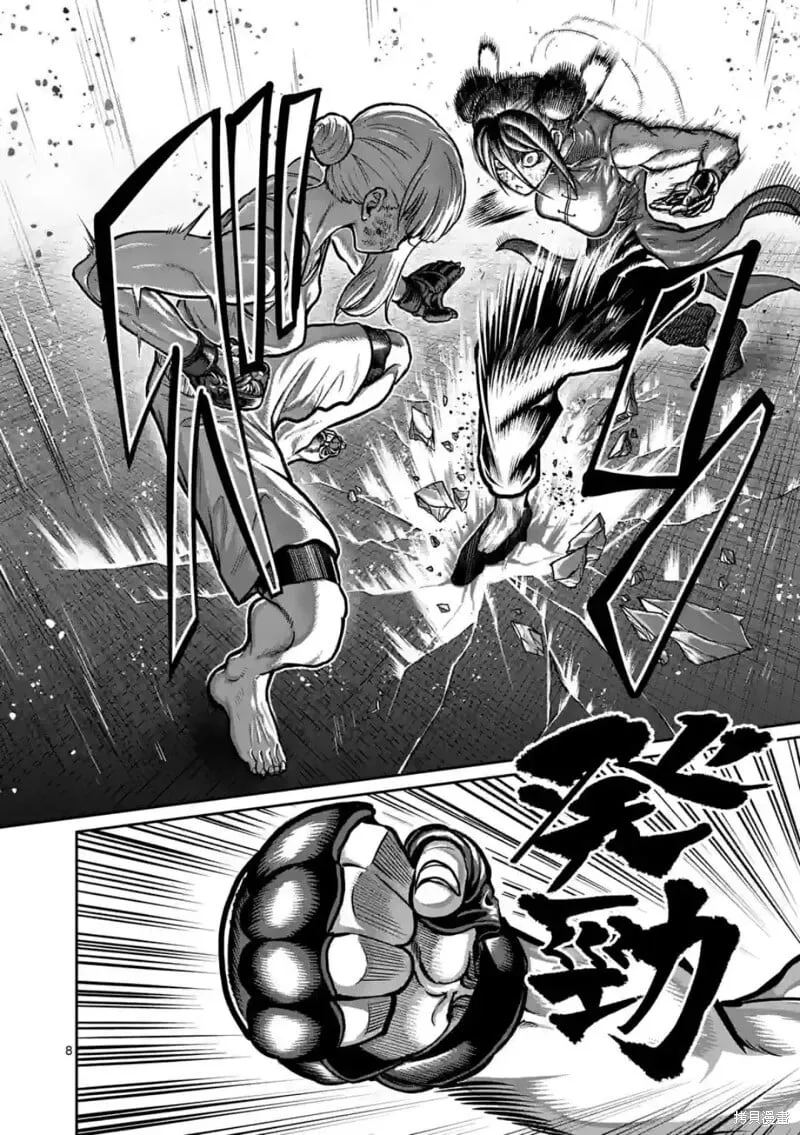 第15话 第8页