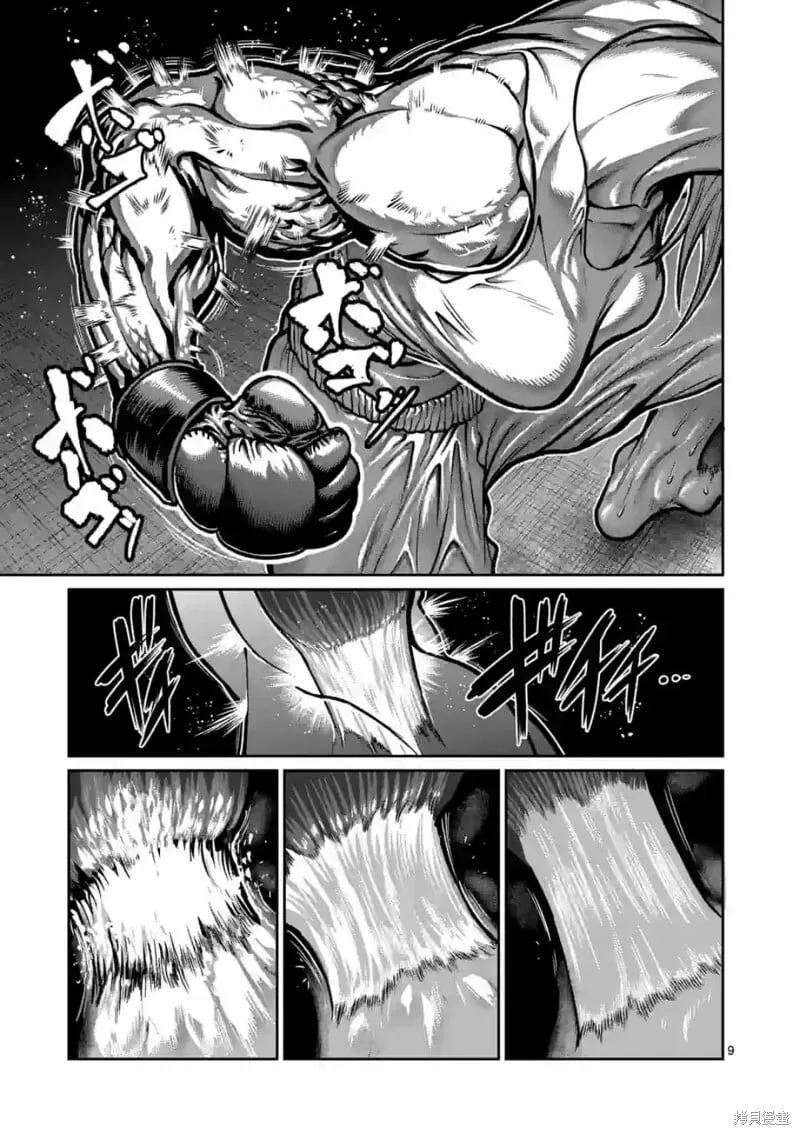 第15话 第9页