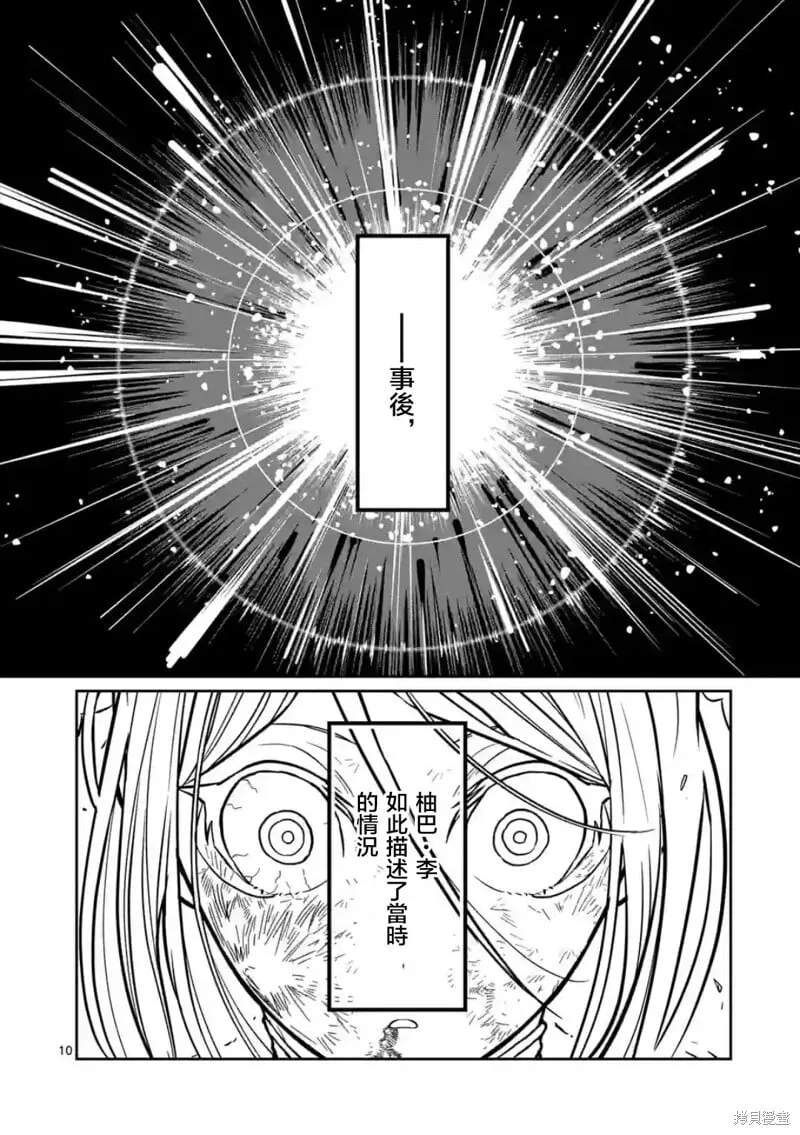第15话 第10页