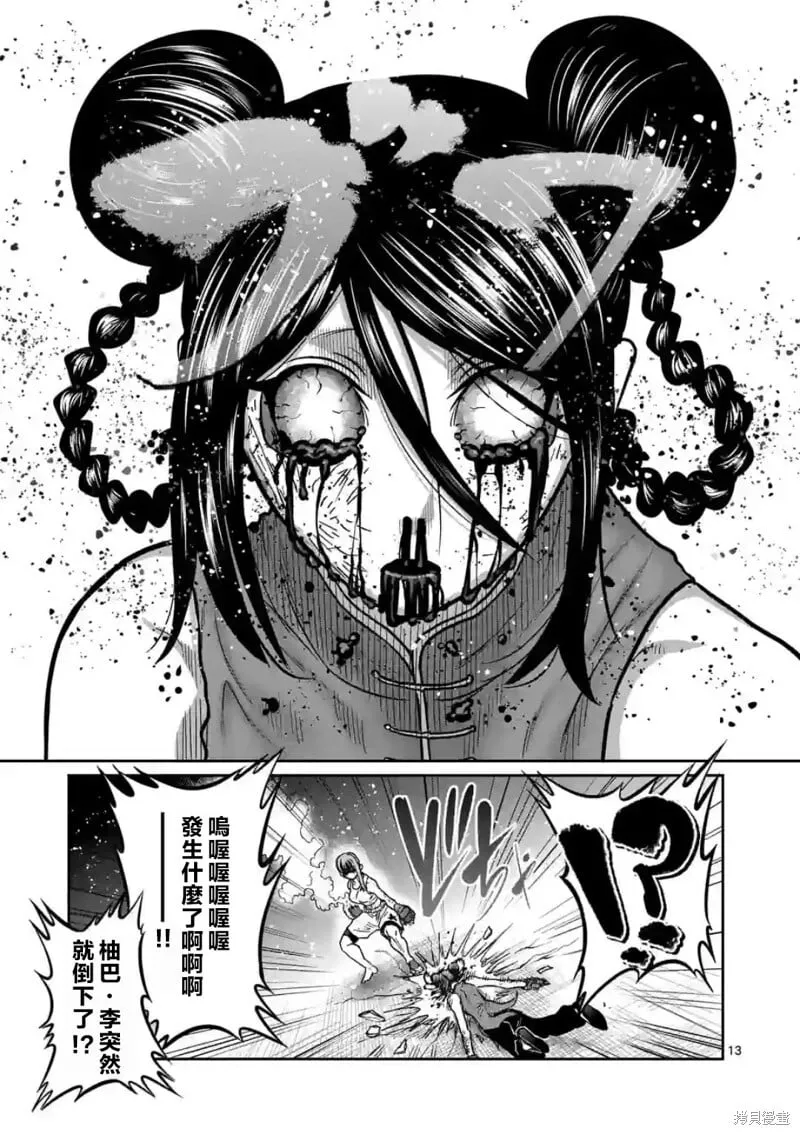第15话 第13页