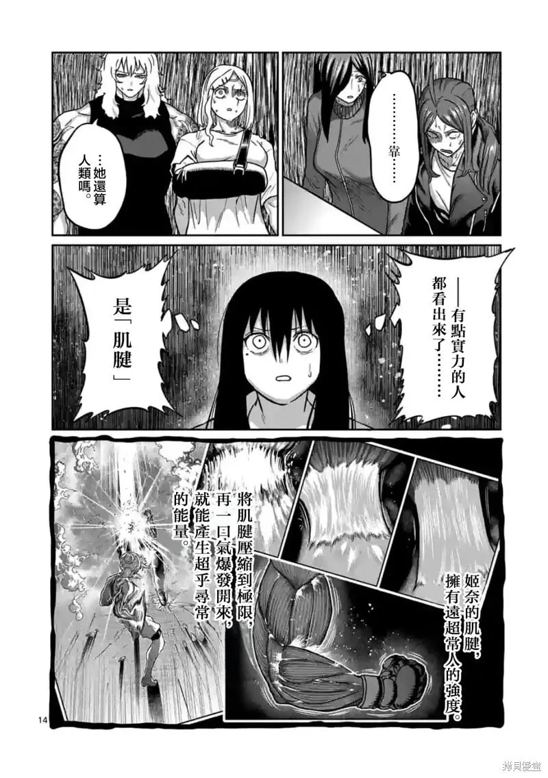 第15话 第14页