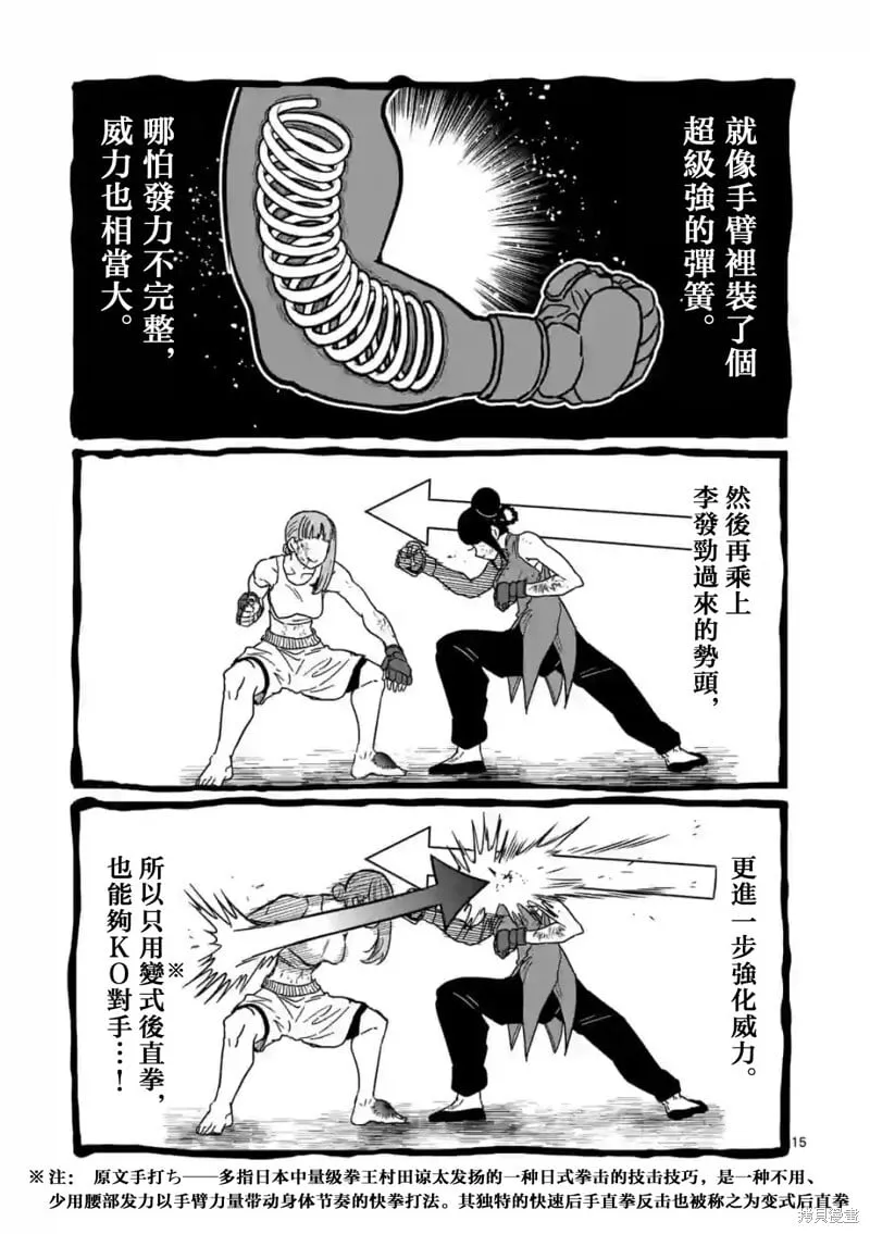 第15话 第15页