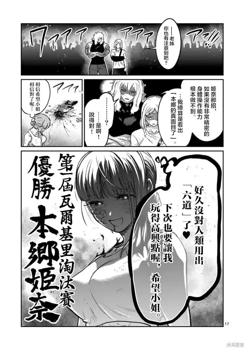 第15话 第17页