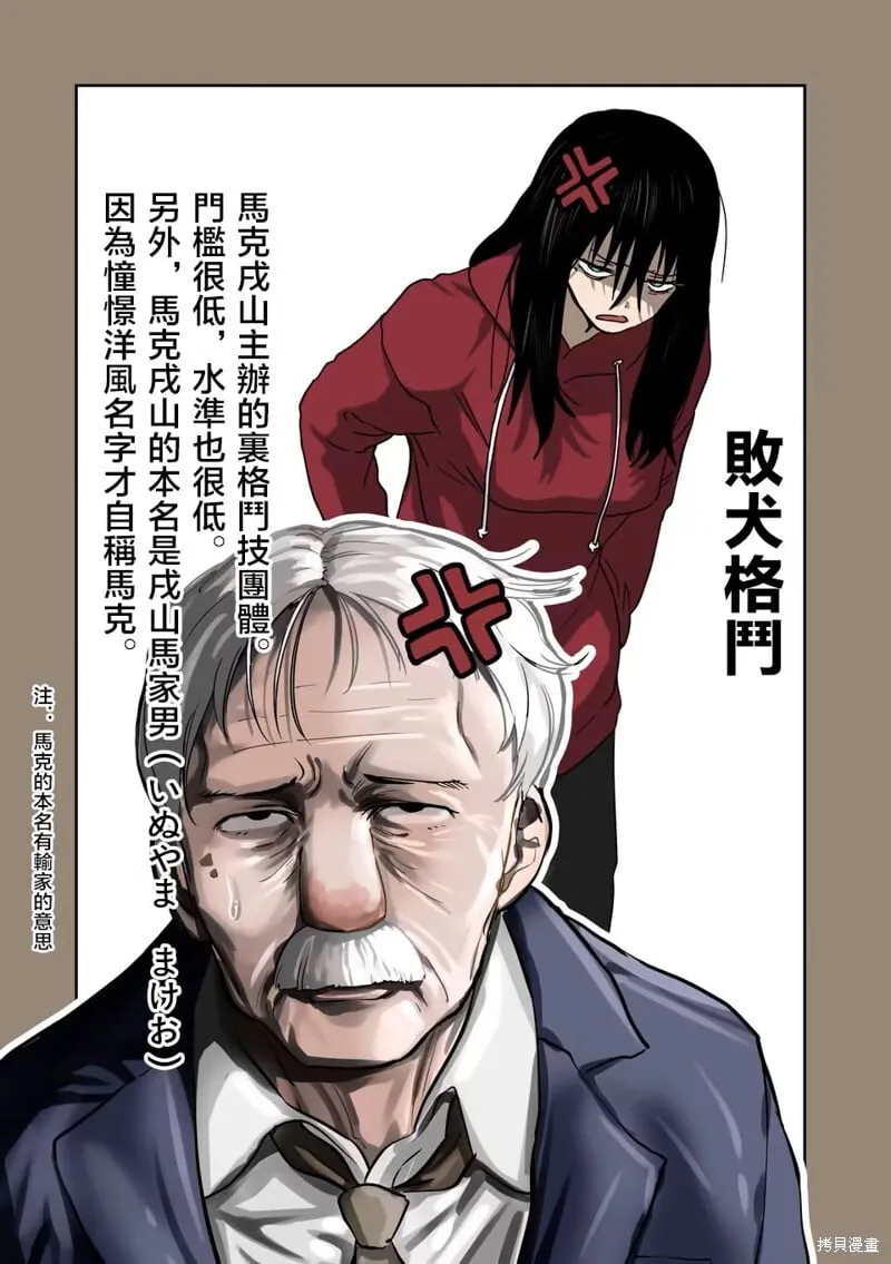 第15话 第18页