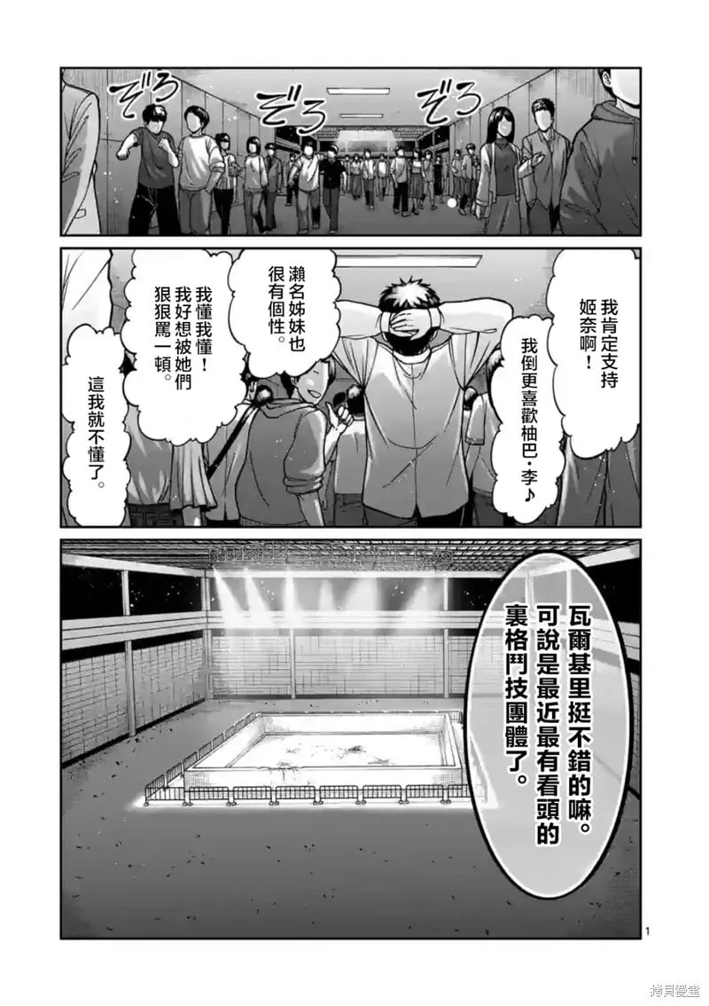 第16话 第1页