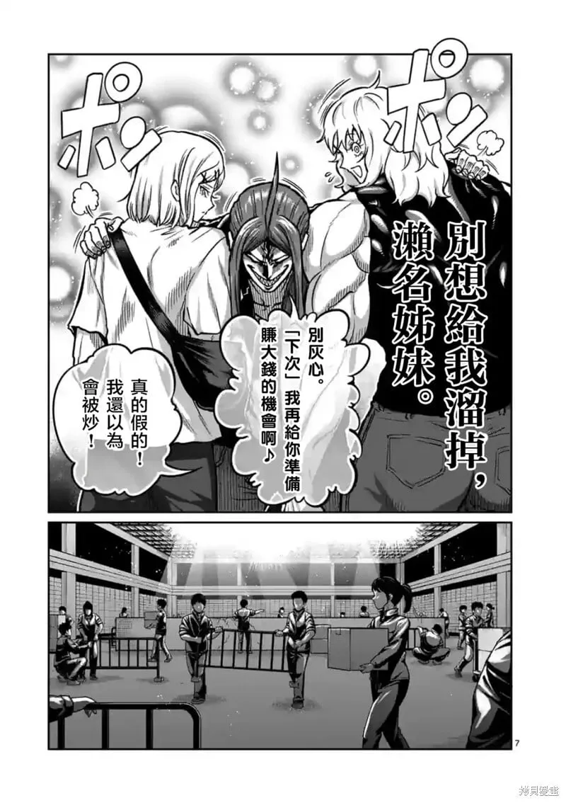 第16话 第7页